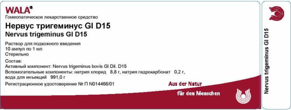 Нервус тригеминус Gl Д15 амп