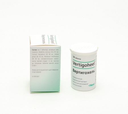Вертигохель таблетки № 50 от интернет-аптеки mosgomeopat.ru Картинка вертигохель таблетки № 50 от интернет-аптеки mosgomeopat.ru