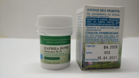 Картинка царица ночи (краснодар) от интернет-аптеки mosgomeopat.ru