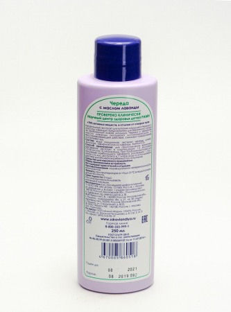 Картинка череда здравландия(алкой) от интернет-аптеки mosgomeopat.ru