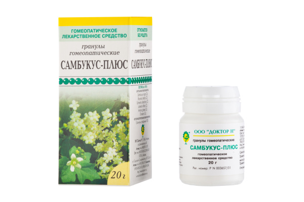 Самбукус-плюс гранулы гомеопатические 20 г