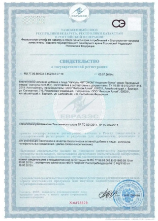 Картинка академик-лопух от интернет-аптеки mosgomeopat.ru