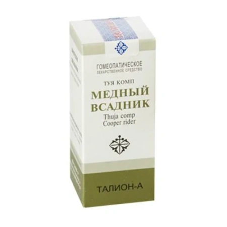 Картинка медный всадник от интернет-аптеки mosgomeopat.ru