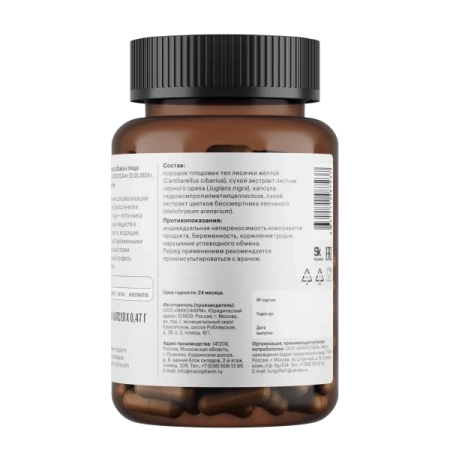 Картинка комплекс «анти-паразит» фангилайн  от интернет-аптеки mosgomeopat.ru