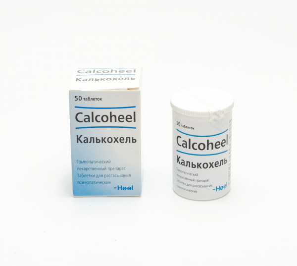 Калькохель таблетки №50