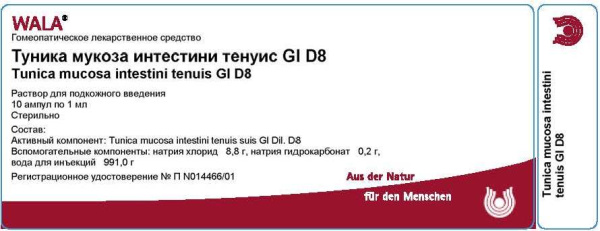 Туника мукоза интестини тенуис Gl Д 8 амп