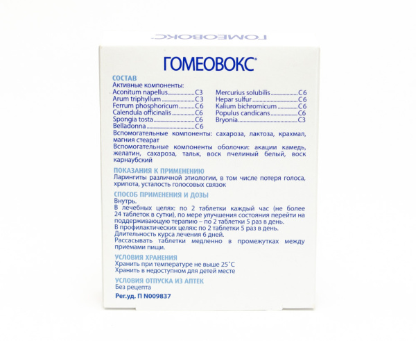 Картинка гомеовокс таблетки №60 от интернет-аптеки mosgomeopat.ru