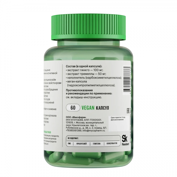 Картинка гинкго билоба фангилайн от интернет-аптеки mosgomeopat.ru