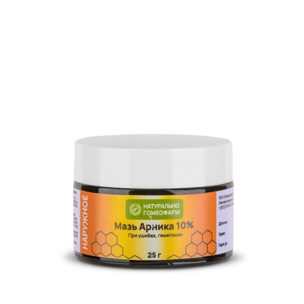 Мазь Арника при ушибах и гематомах, гомеопатическая