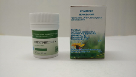 Картинка антигриппин n (краснодар) от интернет-аптеки mosgomeopat.ru