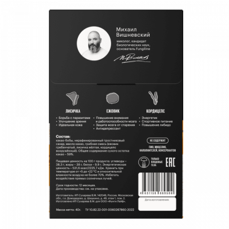 Картинка грибной шоколад фангилайн от интернет-аптеки mosgomeopat.ru