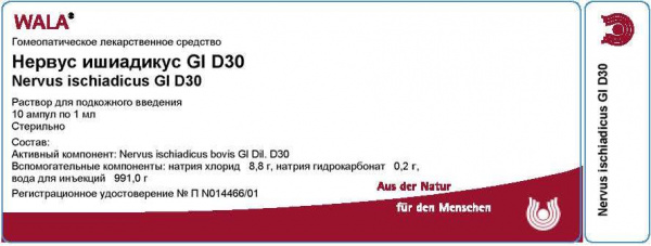 Нервус ишиадикус Gl Д30 амп
