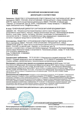 Картинка для женского здоровья. натуральный быстрорастворимый напиток на основе экстрактов лекарственных трав от интернет-аптеки mosgomeopat.ru