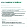 Картинка рейши (ganoderma multipileum) экстракт 30 мл микофарм от интернет-аптеки mosgomeopat.ru