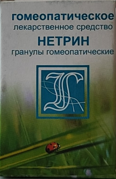 Комплекс №104 нетрин,гран,,10.0,ринит, синусит, ларингит, фарингит