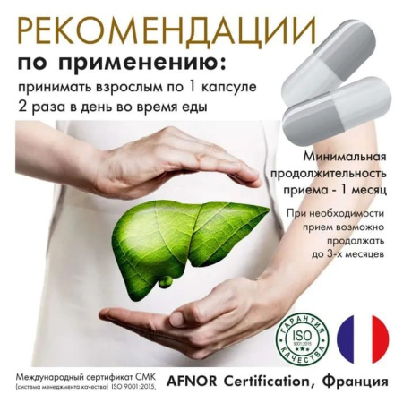 Картинка гепато-эксперт от интернет-аптеки mosgomeopat.ru