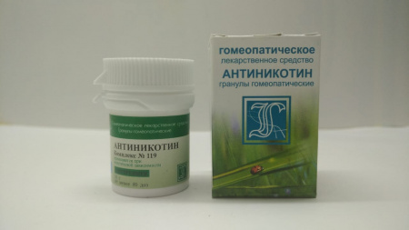 Картинка антиникотин от интернет-аптеки mosgomeopat.ru