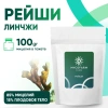 Рейши (Ganoderma multipileum) 100 грамм Микофарм