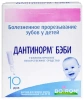 Дантинорм 30 доз Буарон