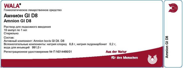 Амнион Gl Д8 амп