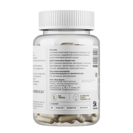 Картинка шиитаке фангилайн от интернет-аптеки mosgomeopat.ru