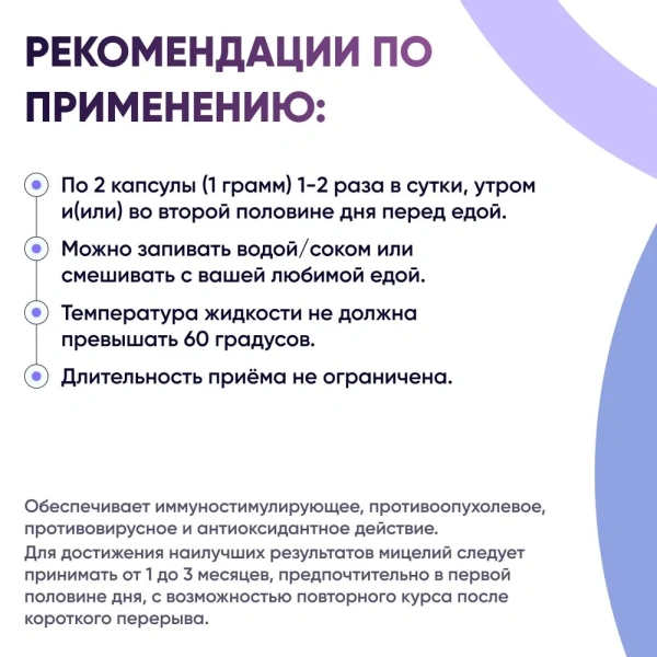 Картинка траметес разноцветный (trametes versicolor) в капсулах микофарм от интернет-аптеки mosgomeopat.ru