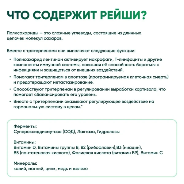 Картинка рейши (ganoderma multipileum) в капсулах микофарм от интернет-аптеки mosgomeopat.ru