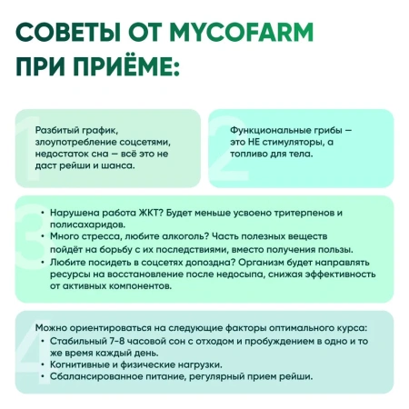 Картинка рейши (ganoderma multipileum) экстракт 30 мл микофарм от интернет-аптеки mosgomeopat.ru
