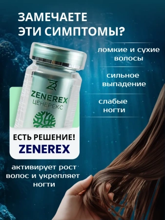 Картинка цеолит для роста укрепления волос ногтей от интернет-аптеки mosgomeopat.ru