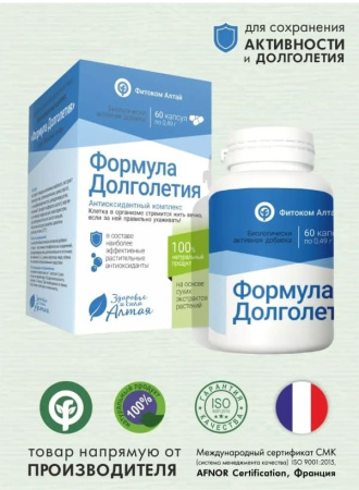 Картинка антиоксидантный комплекс формула долголетия от интернет-аптеки mosgomeopat.ru