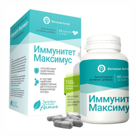 Картинка иммунитет максимус от интернет-аптеки mosgomeopat.ru